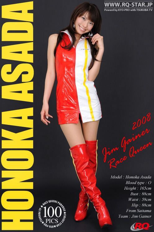 [RQ-Star] No.0013 Honoka Asada 淺田ほのか Race Queen - 2008 Jim Gainer [101P]